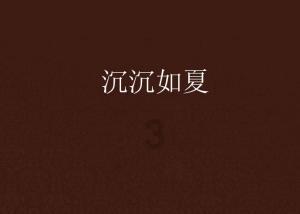逃离小怪世界